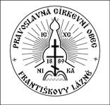 Pravoslavná církev Františkovy Lázně